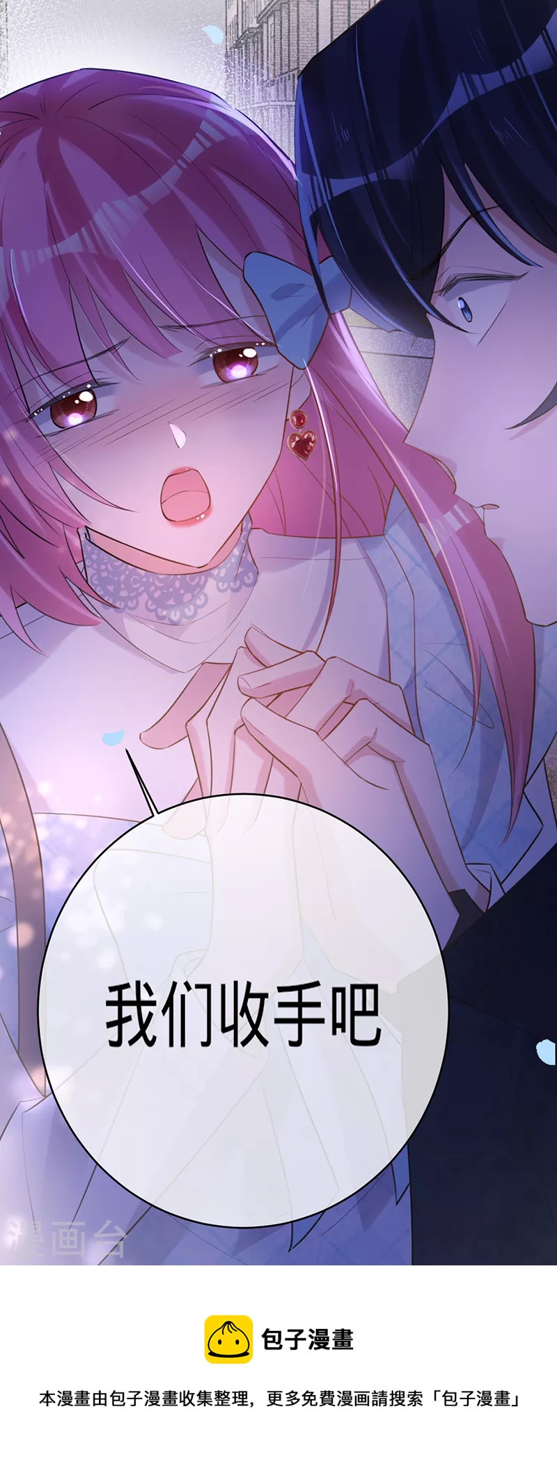 第108话 丁祺，收手吧-第109话
