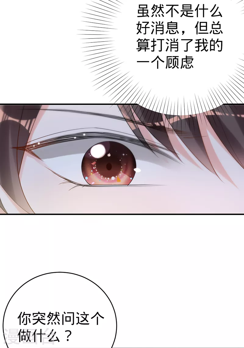 第108话 丁祺，收手吧-第109话