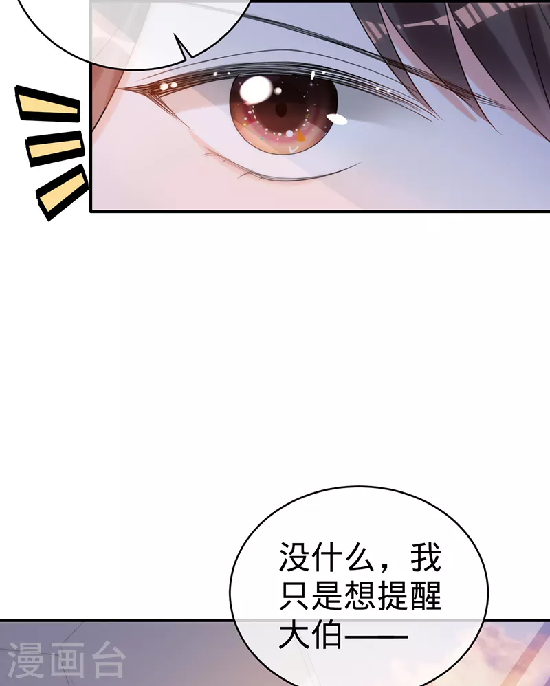 第108话 丁祺，收手吧-第109话