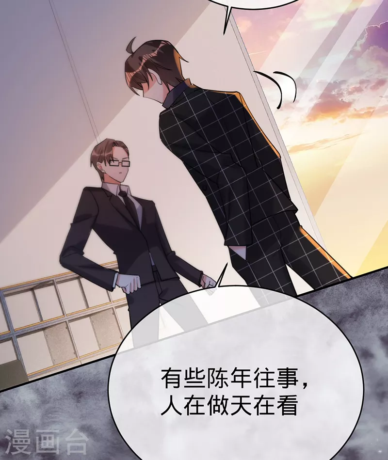 第108话 丁祺，收手吧-第109话