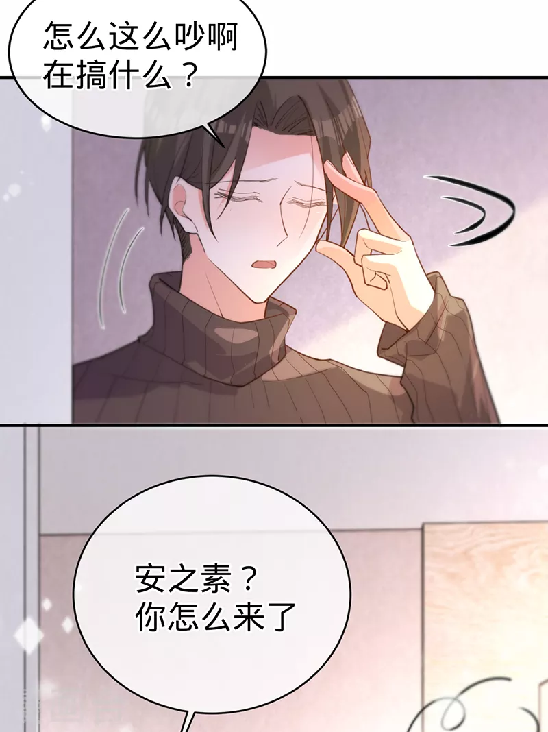 第110话 当场&ldquo;捉奸&rdquo;-第111话
