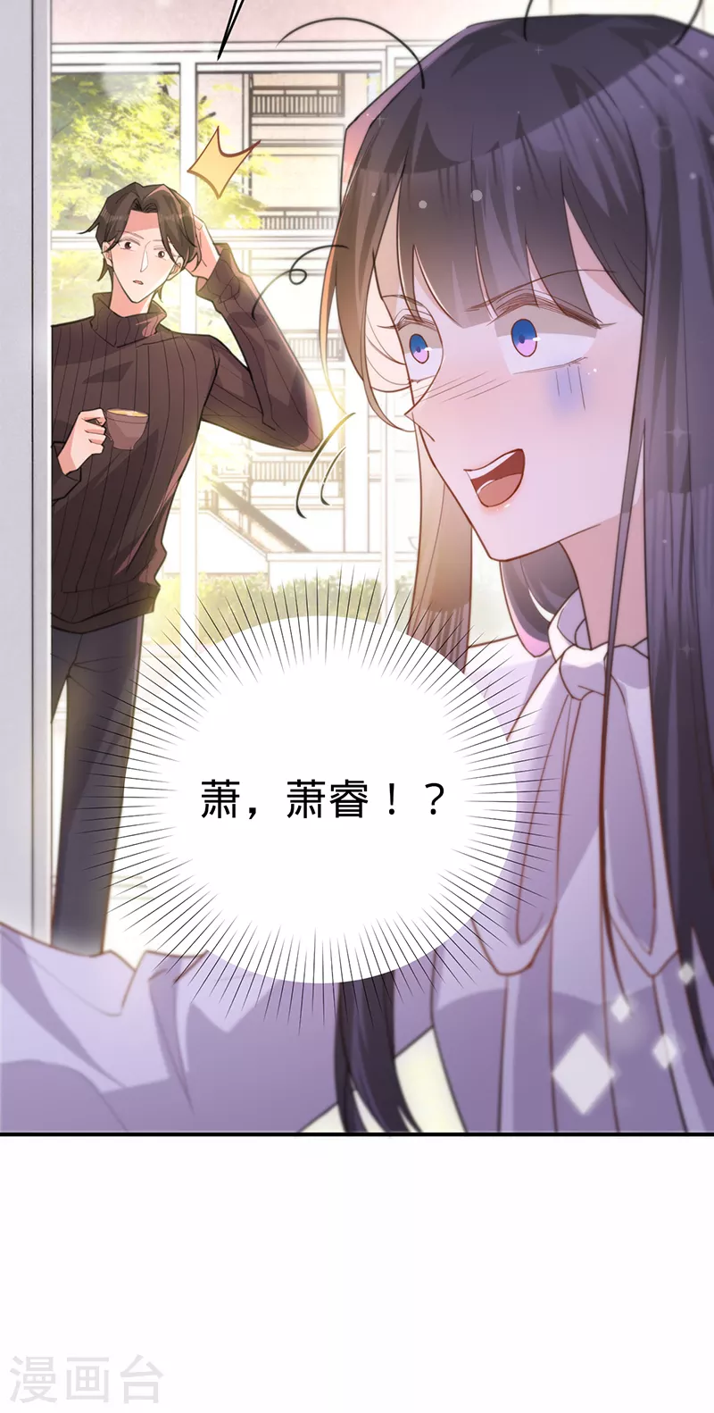 第110话 当场&ldquo;捉奸&rdquo;-第111话