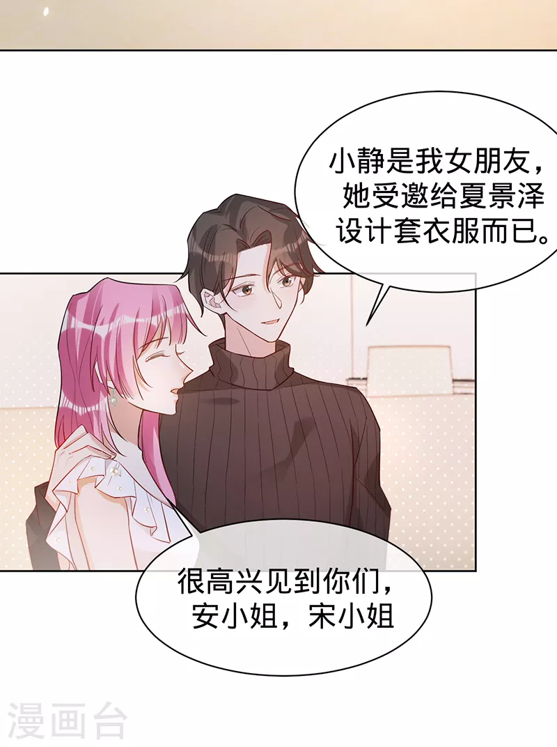 第110话 当场&ldquo;捉奸&rdquo;-第111话