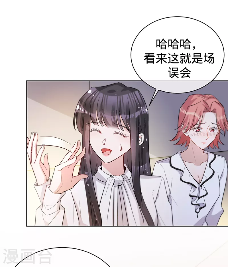 第110话 当场&ldquo;捉奸&rdquo;-第111话