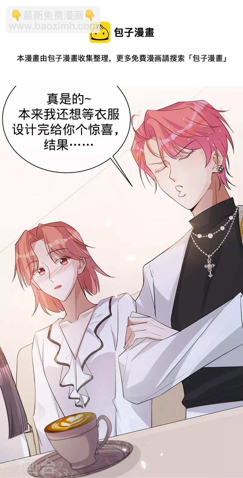 第110话 当场&ldquo;捉奸&rdquo;-第111话