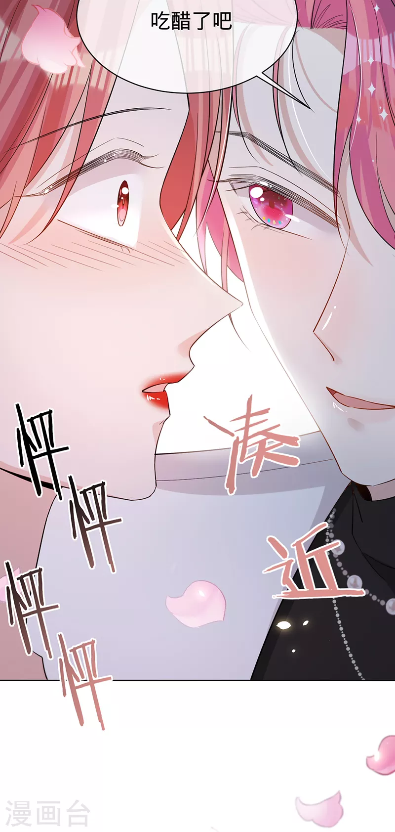 第110话 当场&ldquo;捉奸&rdquo;-第111话