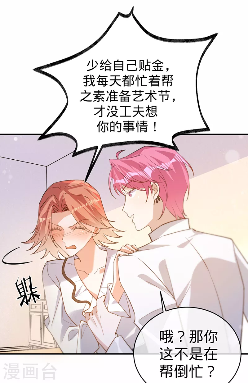 第110话 当场&ldquo;捉奸&rdquo;-第111话