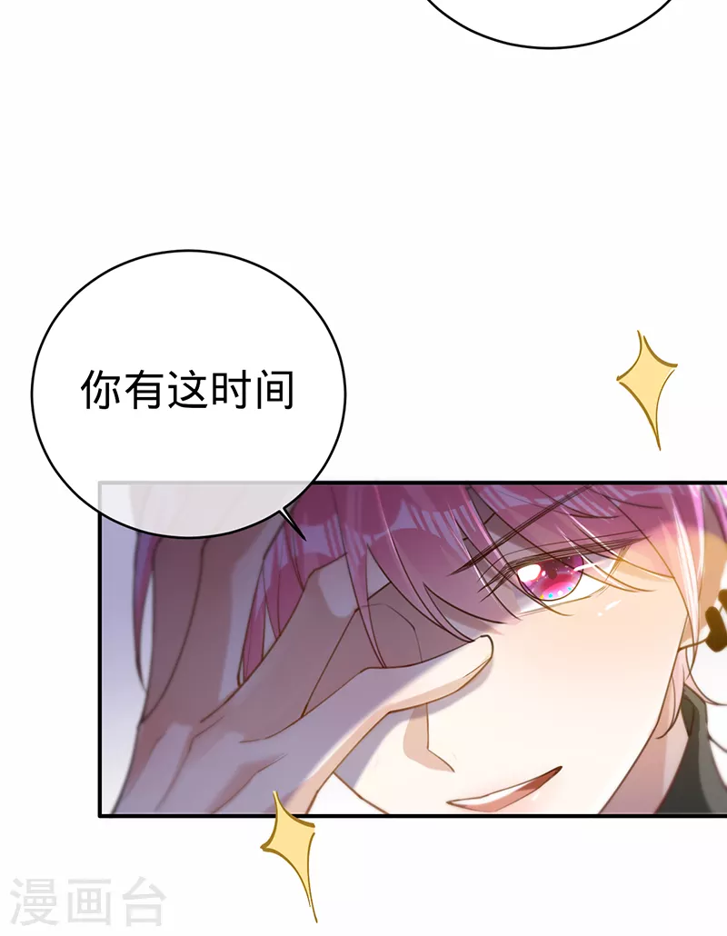 第110话 当场&ldquo;捉奸&rdquo;-第111话