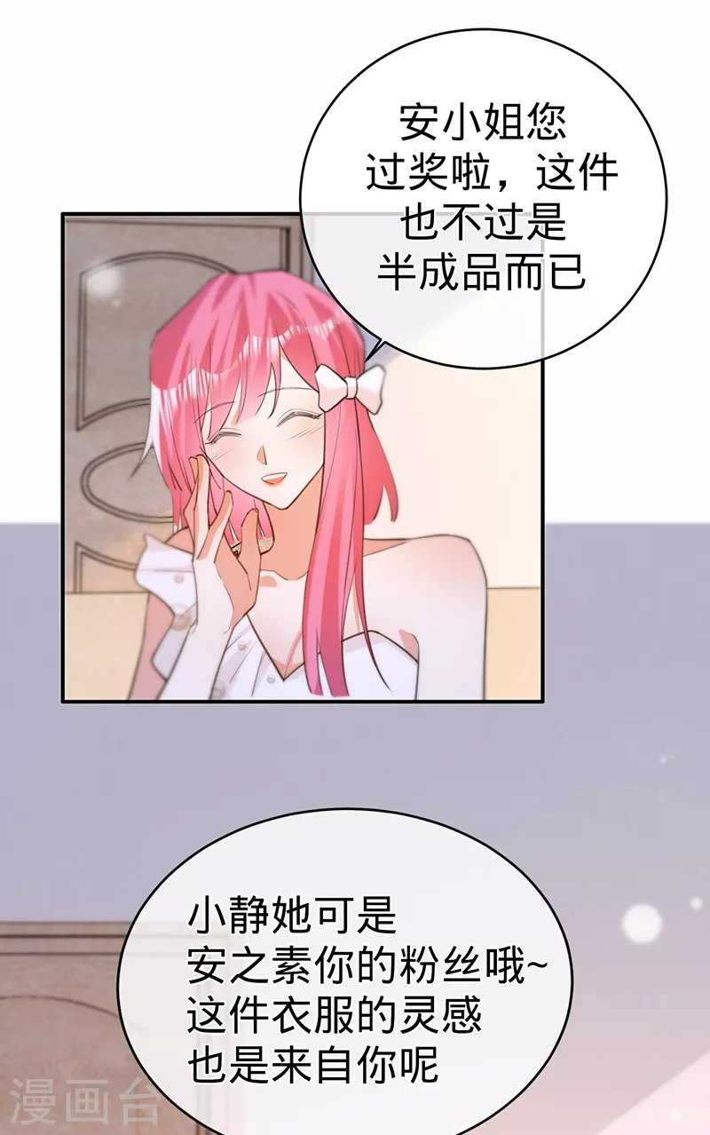 第110话 当场&ldquo;捉奸&rdquo;-第111话