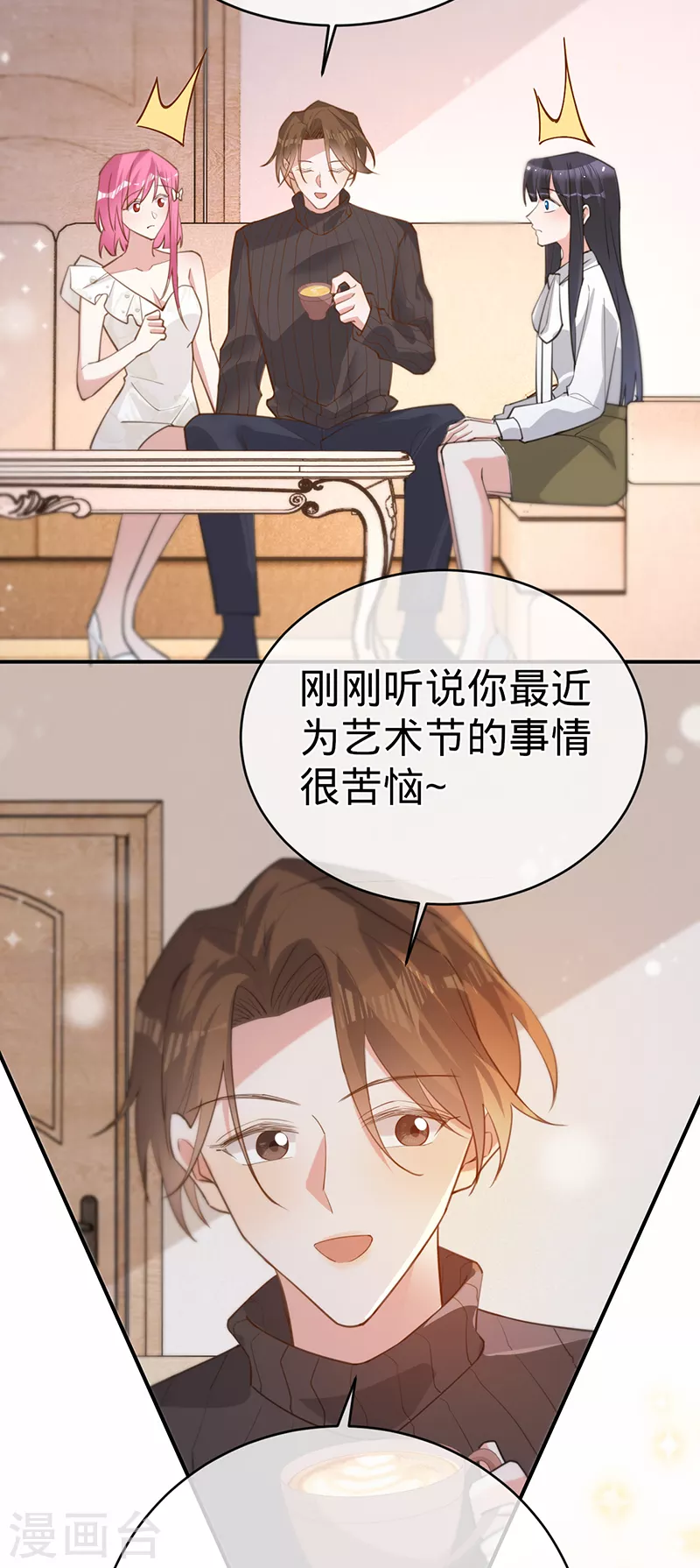 第110话 当场&ldquo;捉奸&rdquo;-第111话