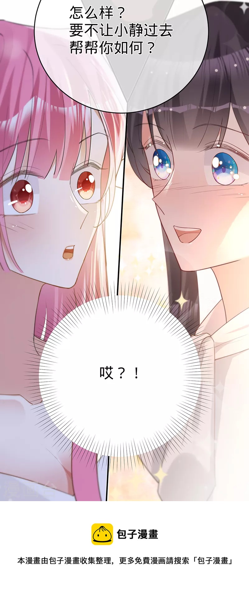 第110话 当场&ldquo;捉奸&rdquo;-第111话
