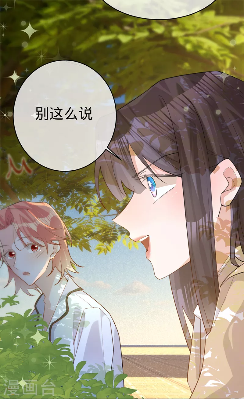 第110话 当场&ldquo;捉奸&rdquo;-第111话