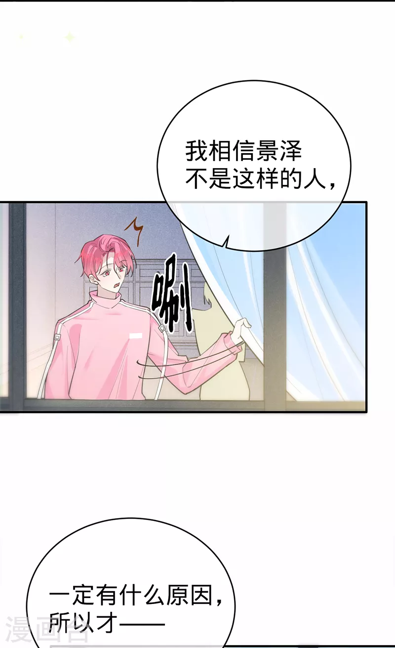 第110话 当场&ldquo;捉奸&rdquo;-第111话