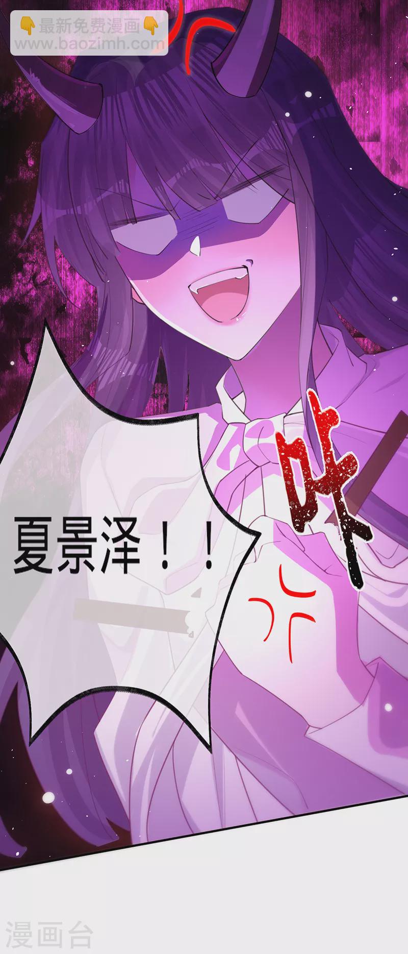 第110话 当场&ldquo;捉奸&rdquo;-第111话