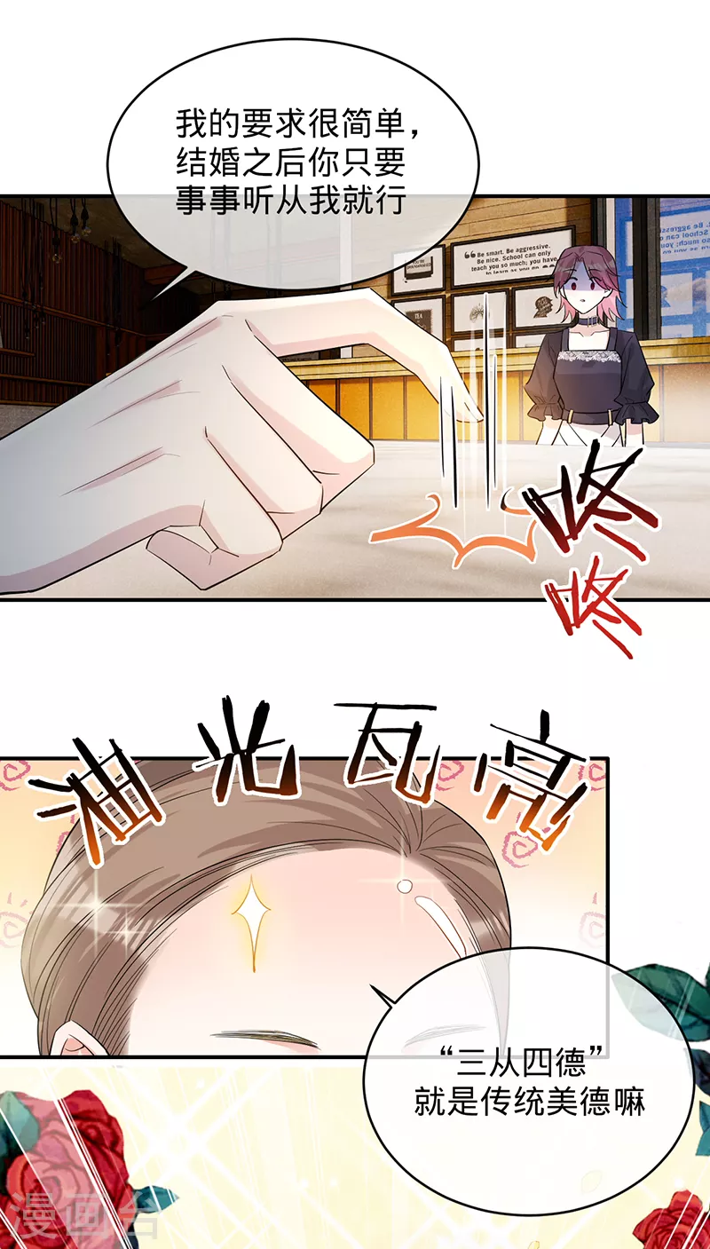 第112话 我是她男人-第113话
