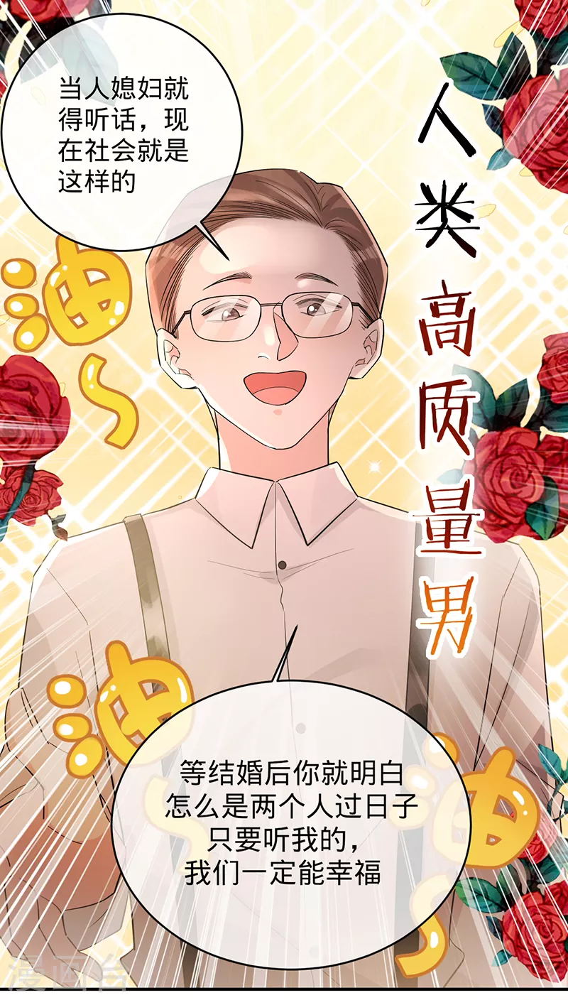 第112话 我是她男人-第113话