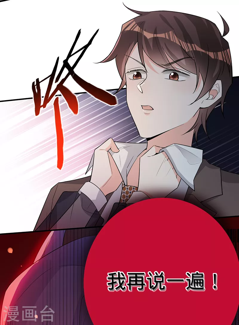 第114话 安听暖的倒戈-第115话
