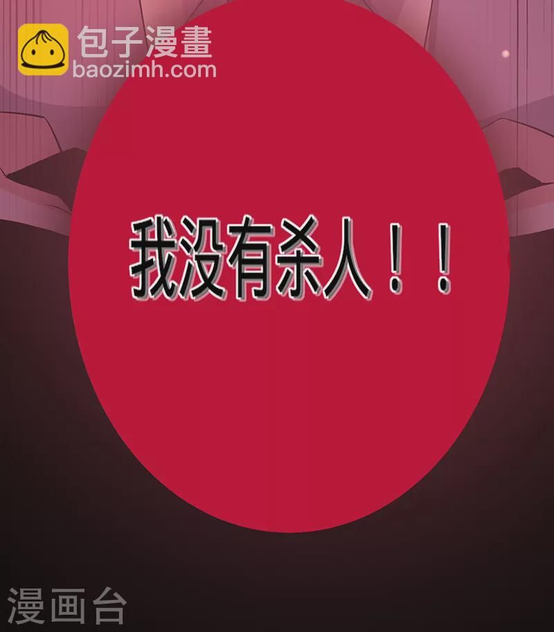 第114话 安听暖的倒戈-第115话