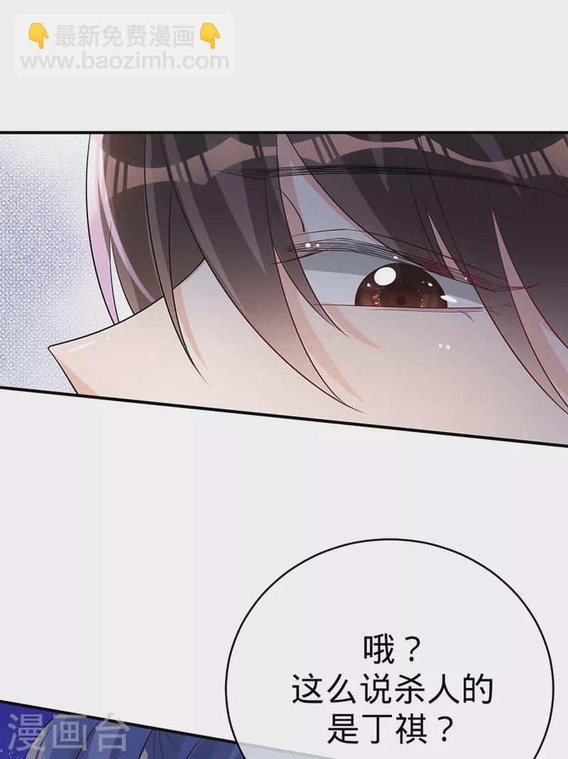 第114话 安听暖的倒戈-第115话