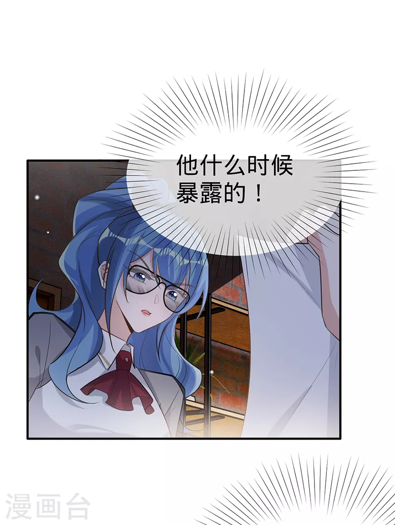第114话 安听暖的倒戈-第115话