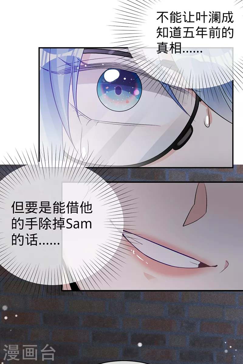 第114话 安听暖的倒戈-第115话