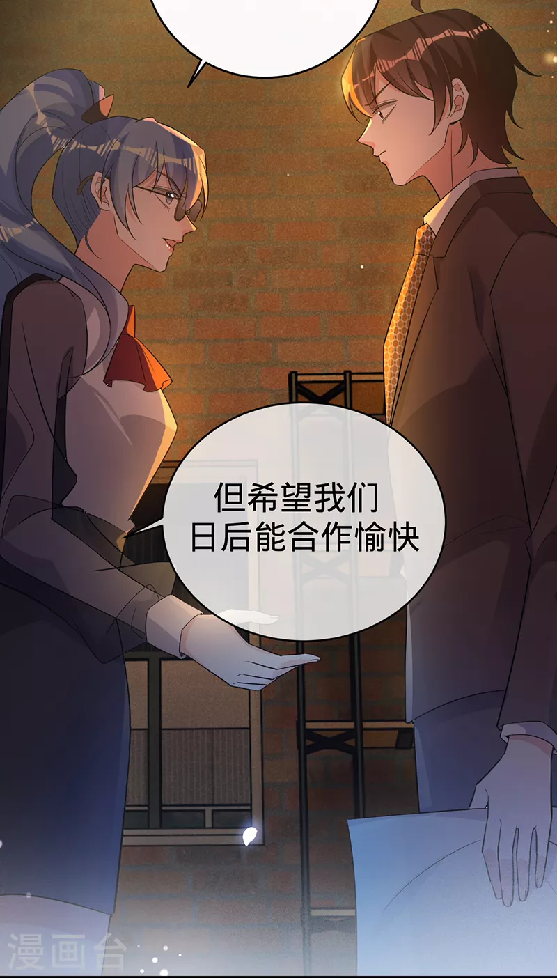 第114话 安听暖的倒戈-第115话