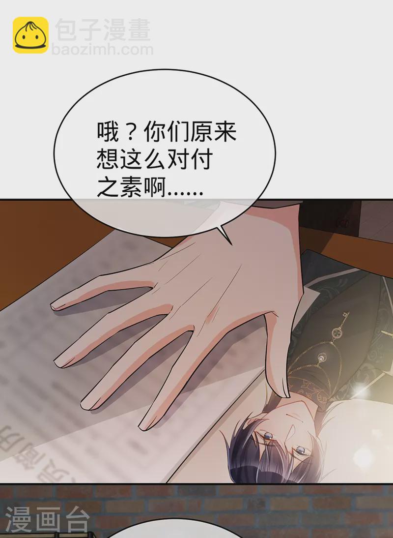 第114话 安听暖的倒戈-第115话