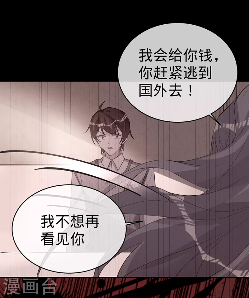 第114话 安听暖的倒戈-第115话