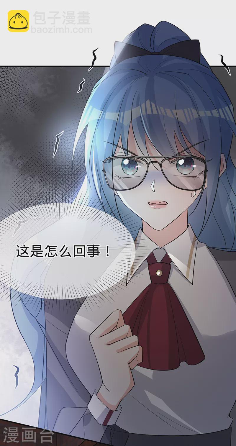 第114话 安听暖的倒戈-第115话