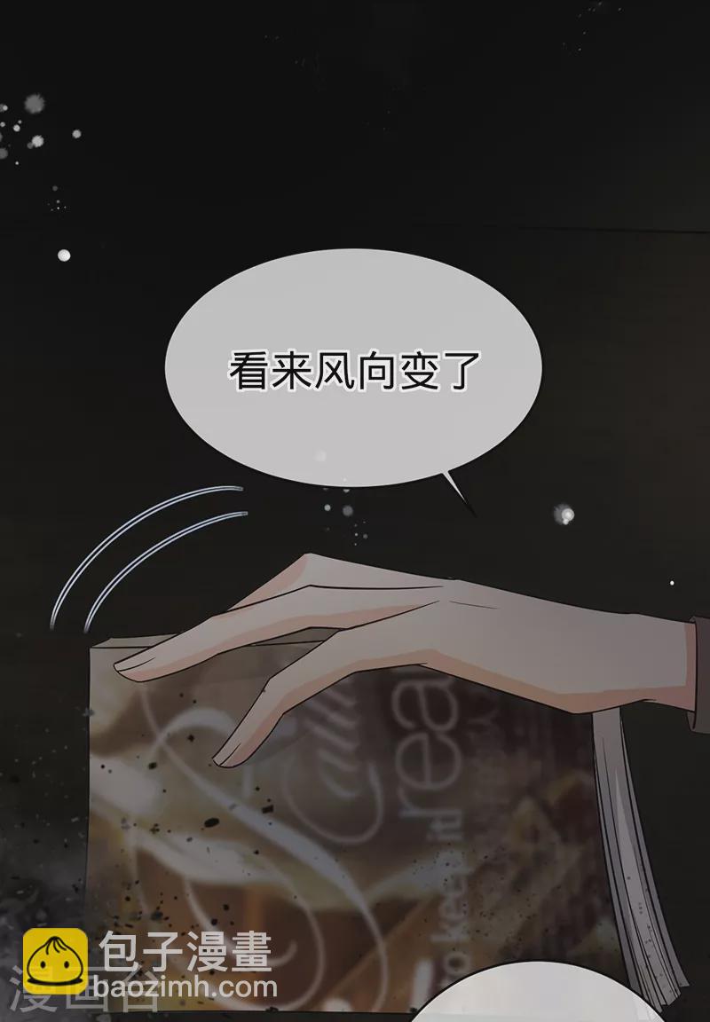 第114话 安听暖的倒戈-第115话