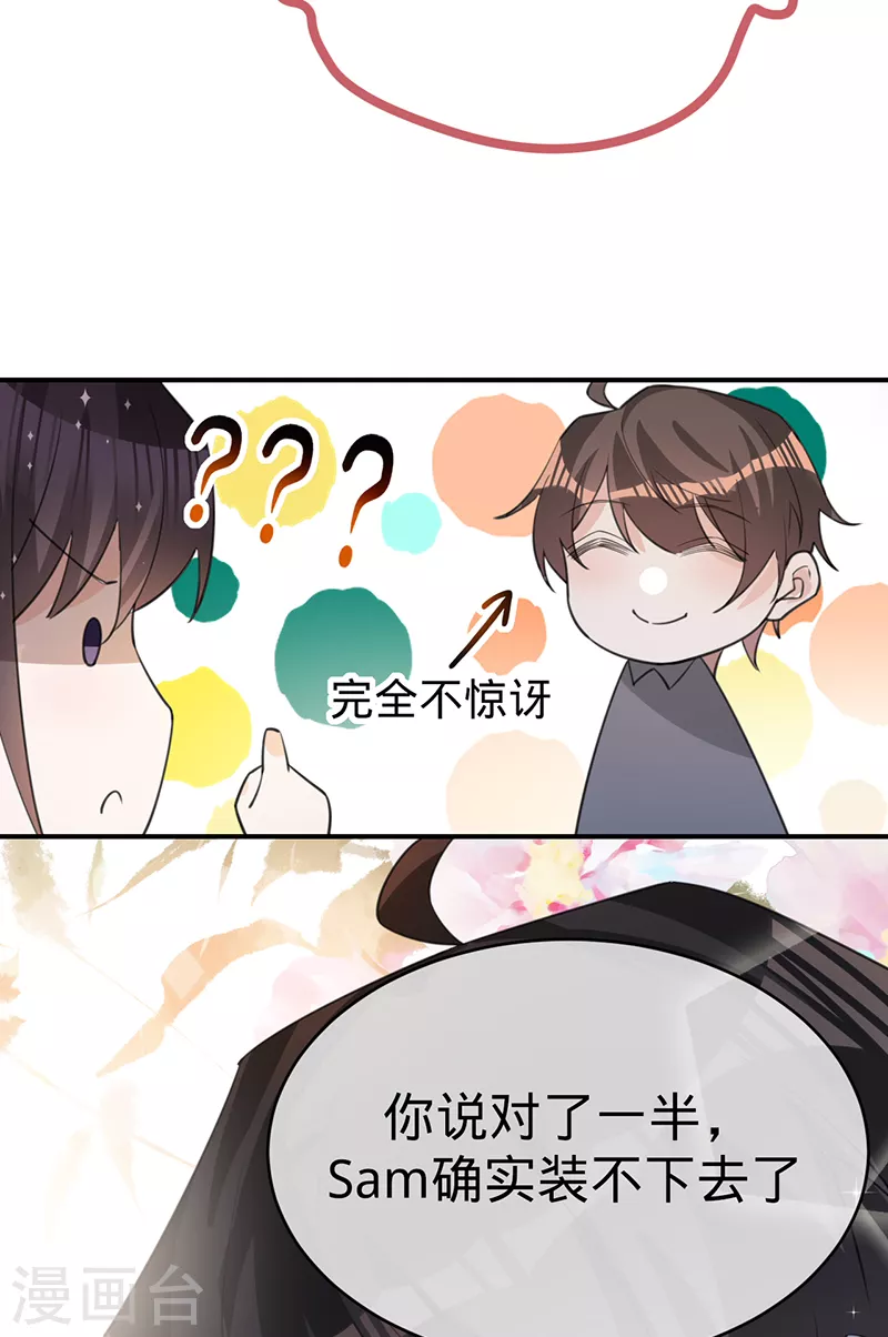 第116话 &ldquo;演员&rdquo;叶澜成-第117话