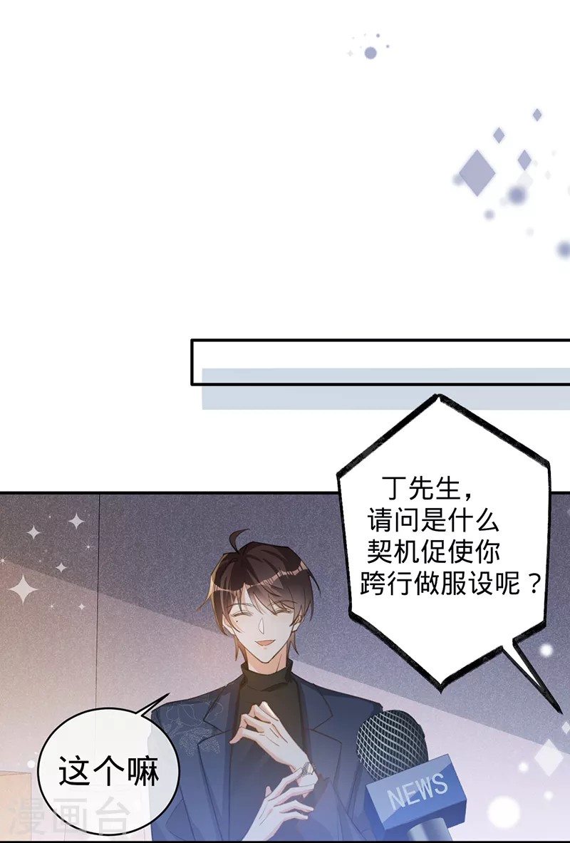 第116话 &ldquo;演员&rdquo;叶澜成-第117话
