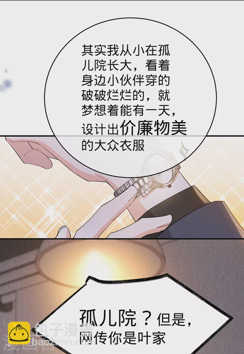 第116话 &ldquo;演员&rdquo;叶澜成-第117话