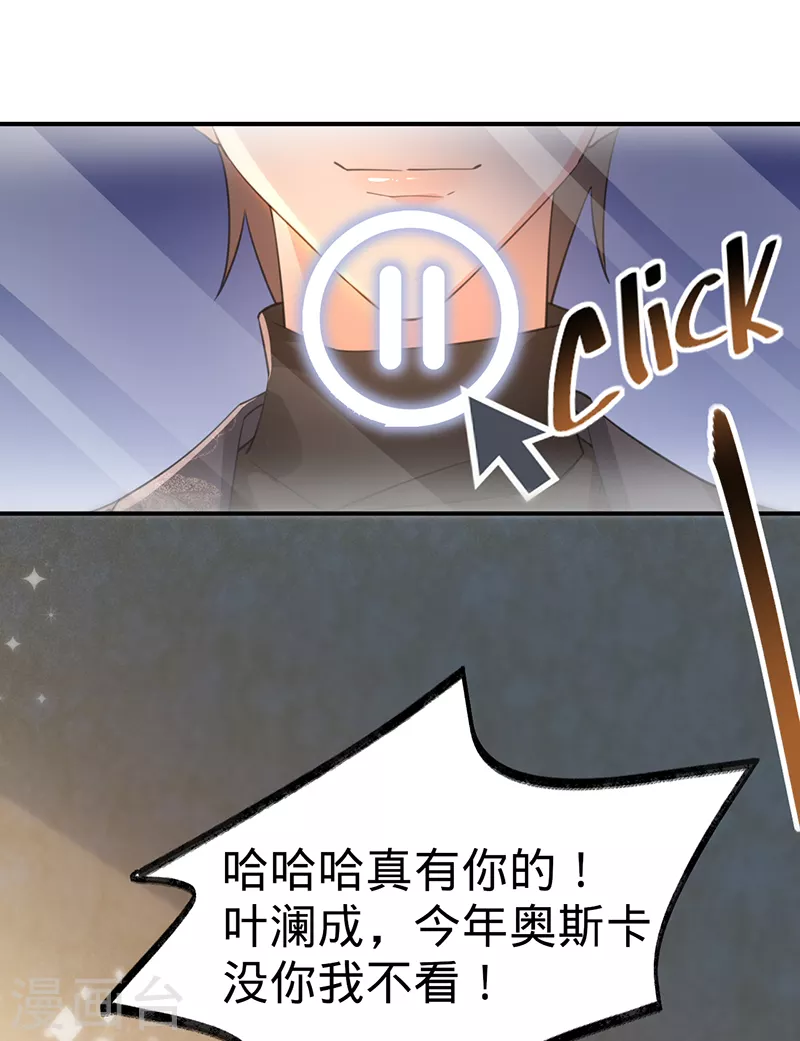 第116话 &ldquo;演员&rdquo;叶澜成-第117话