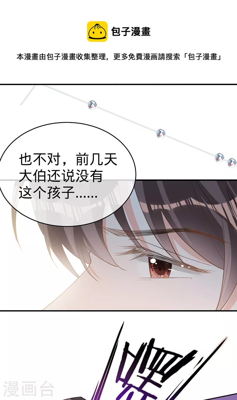 第116话 &ldquo;演员&rdquo;叶澜成-第117话