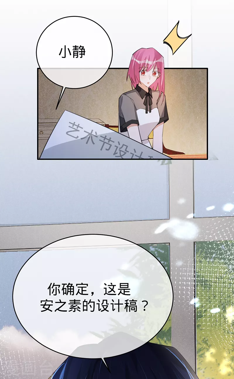 第116话 &ldquo;演员&rdquo;叶澜成-第117话