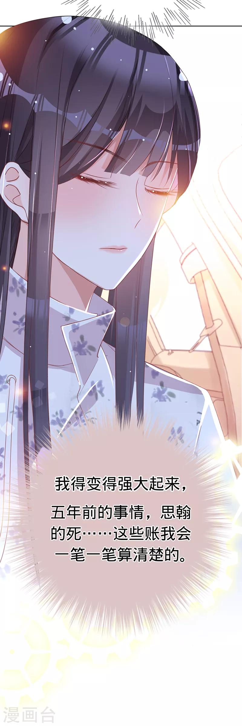 第12话 梦魇-第13话