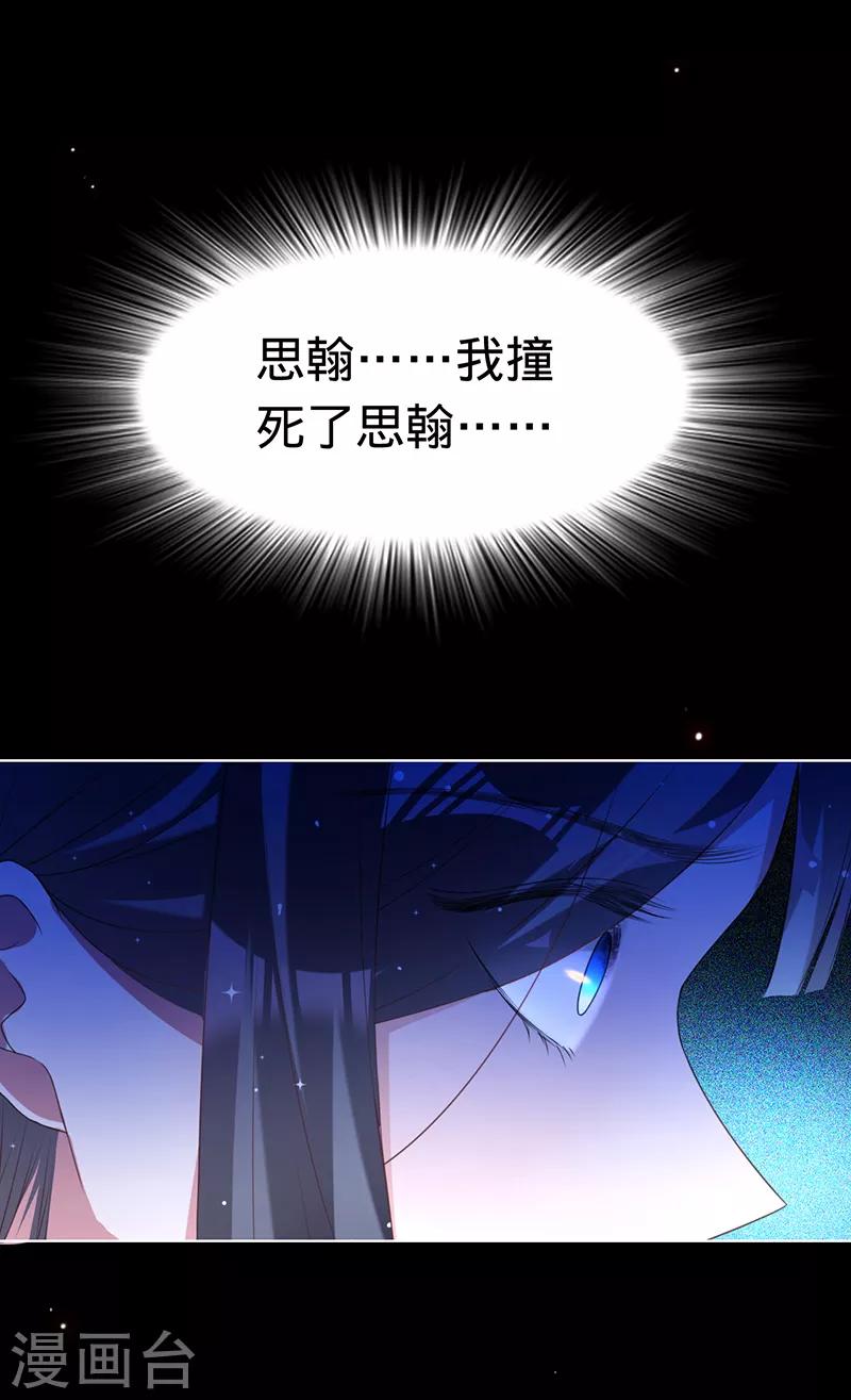 第12话 梦魇-第13话