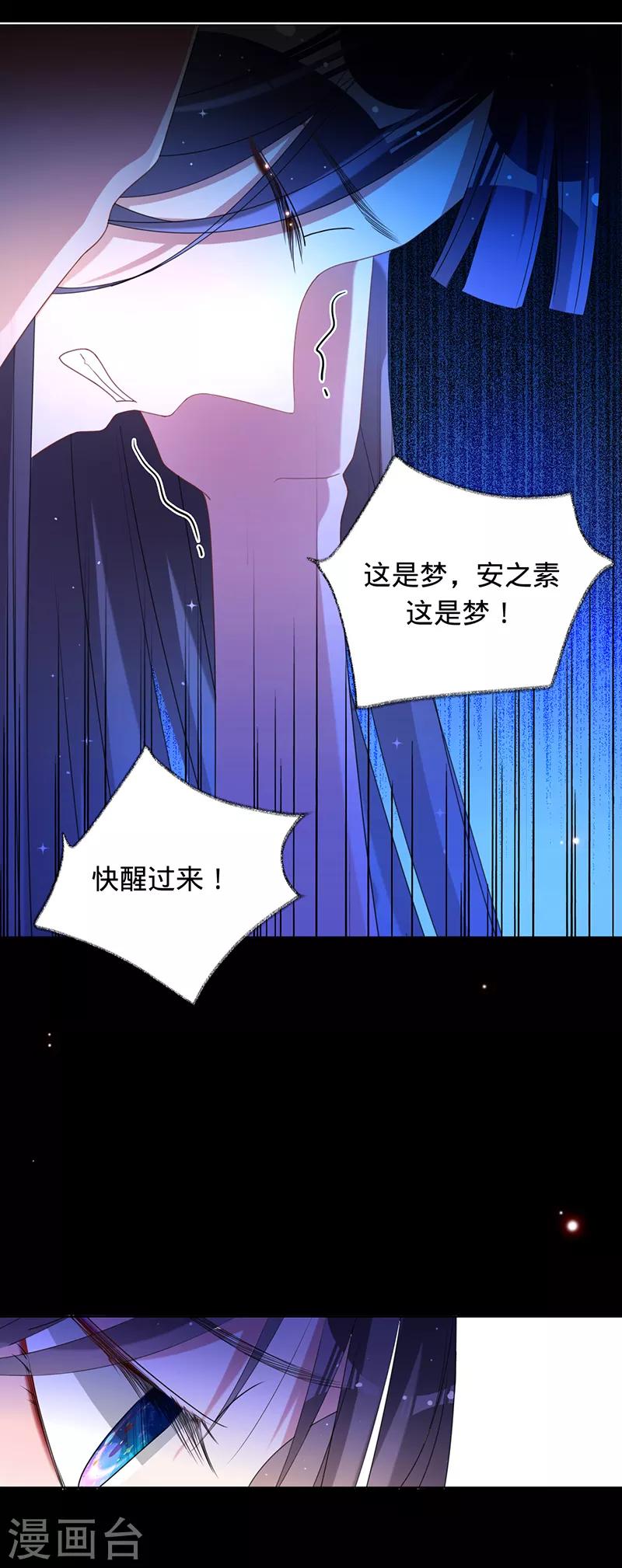 第12话 梦魇-第13话