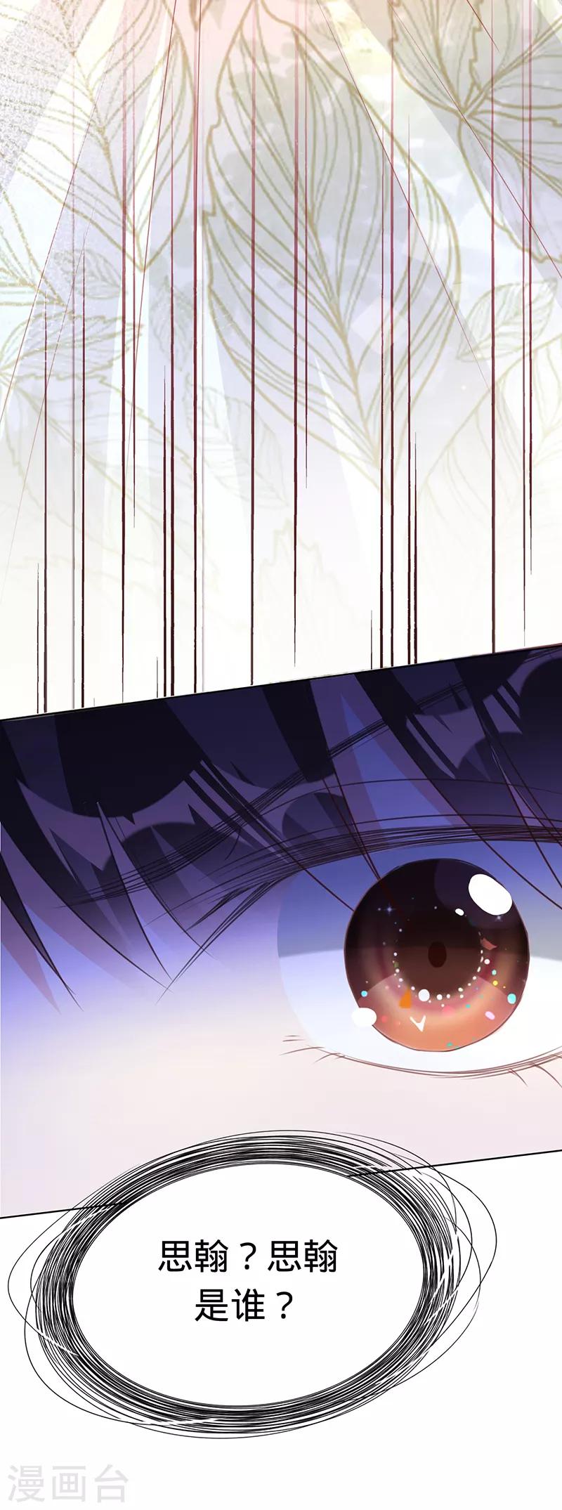 第12话 梦魇-第13话