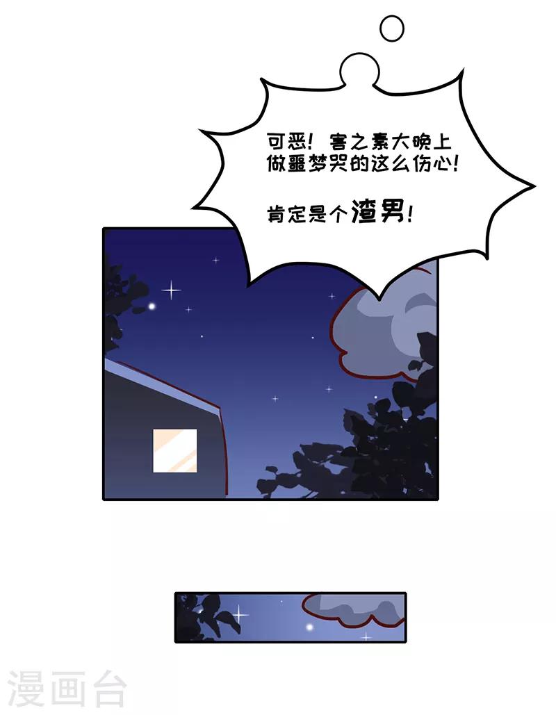 第12话 梦魇-第13话