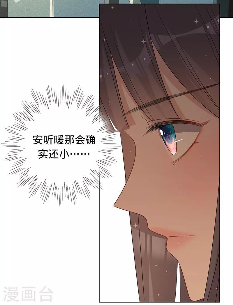第12话 梦魇-第13话