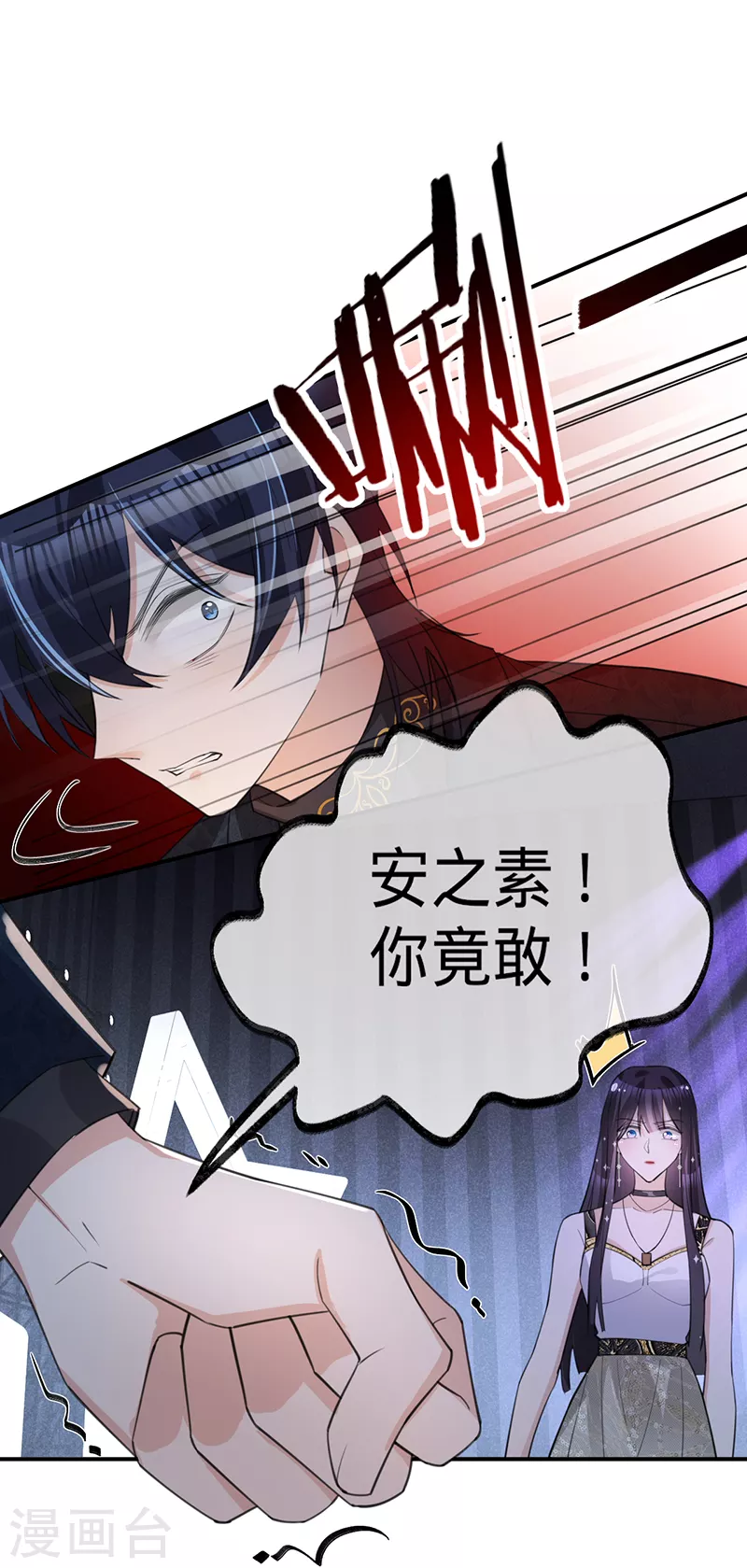 第120话 像你杀了贺思瀚那样-第121话