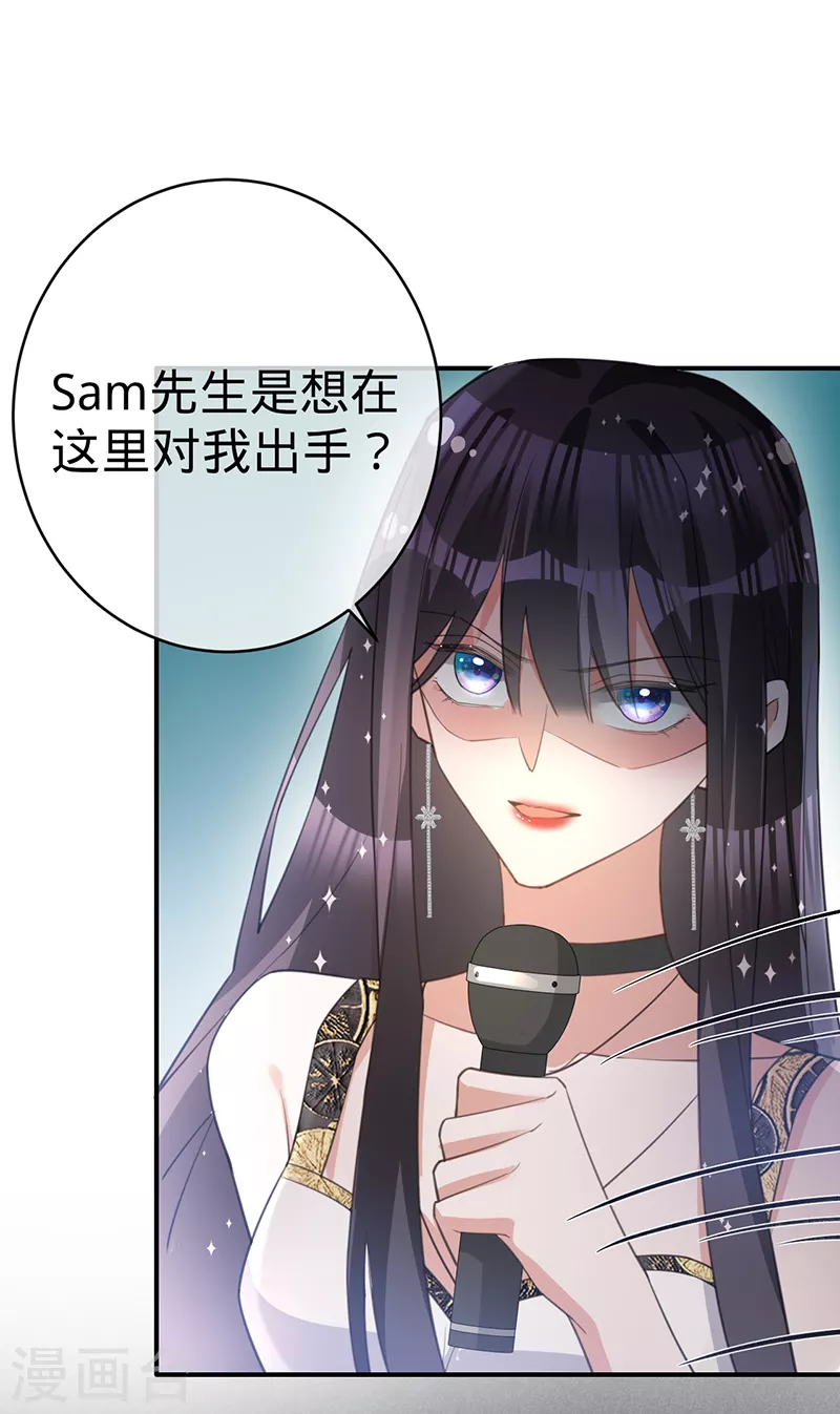 第120话 像你杀了贺思瀚那样-第121话
