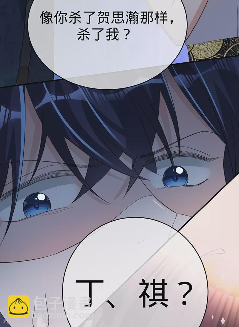 第120话 像你杀了贺思瀚那样-第121话