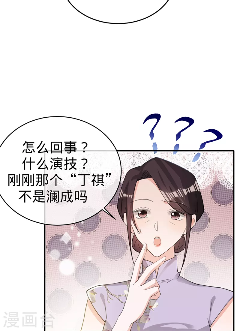 第120话 像你杀了贺思瀚那样-第121话