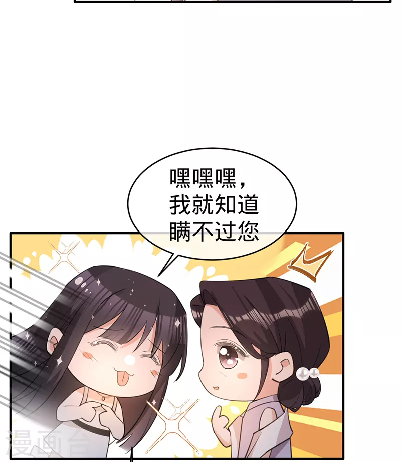 第120话 像你杀了贺思瀚那样-第121话