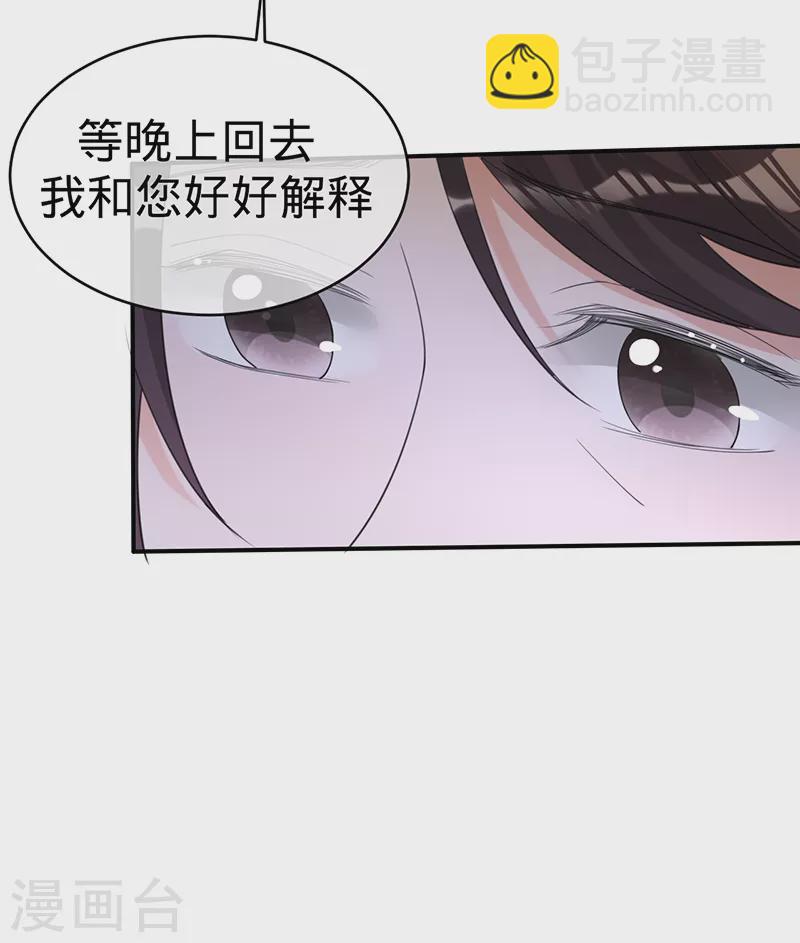 第120话 像你杀了贺思瀚那样-第121话