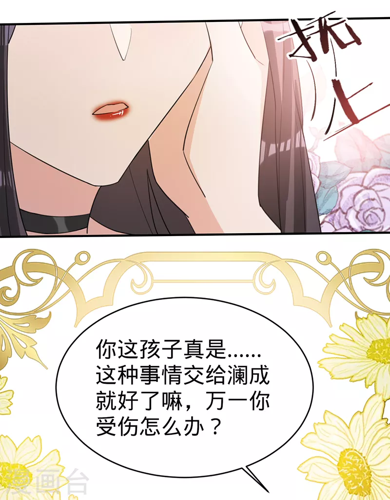 第120话 像你杀了贺思瀚那样-第121话