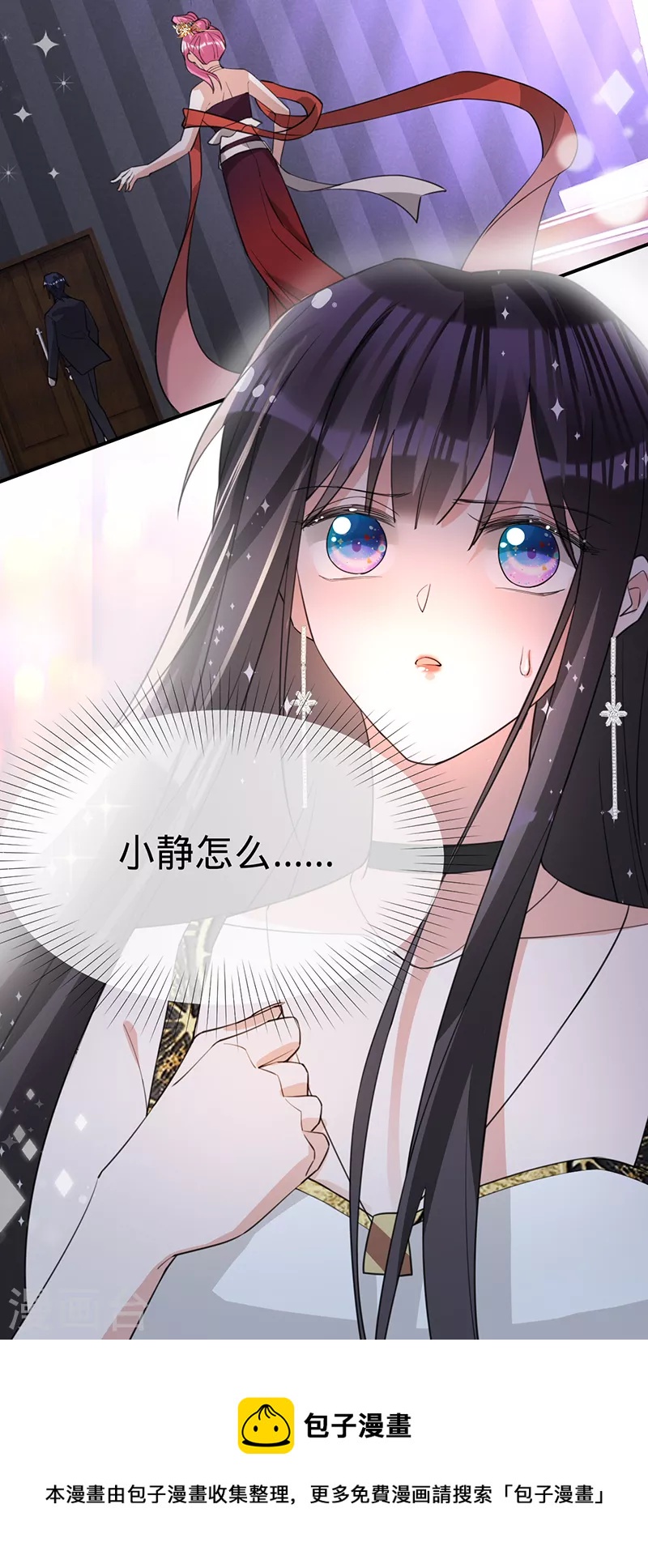 第120话 像你杀了贺思瀚那样-第121话